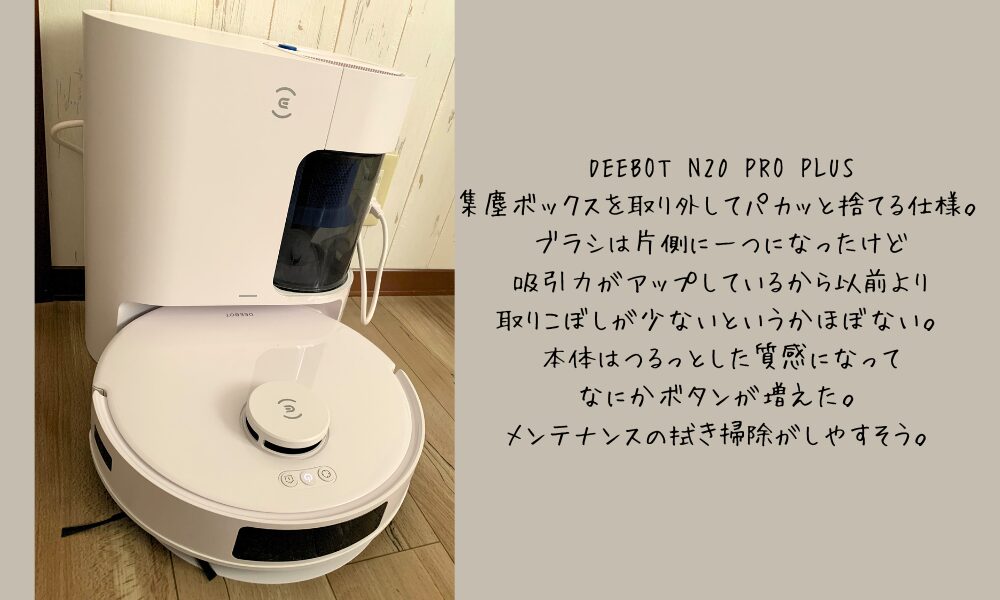 ロボット掃除機
