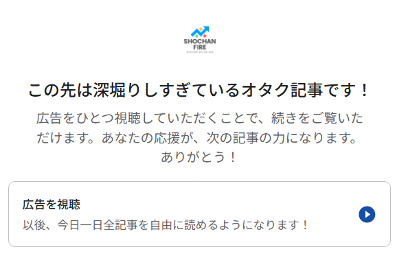 オファーウォール